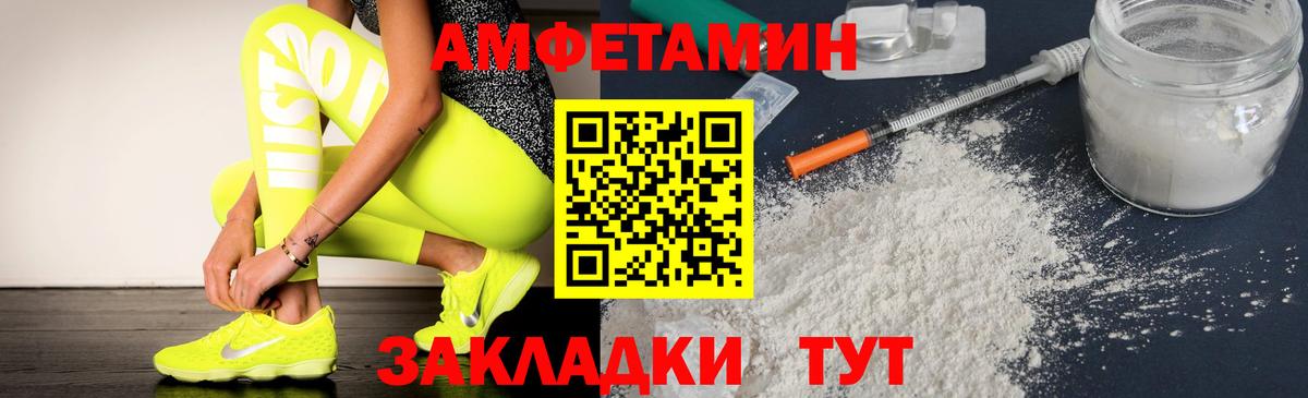 АМФЕТАМИН Розовый Владикавказ