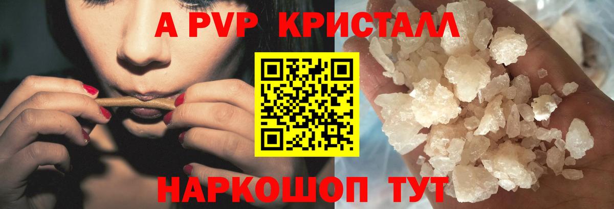 А ПВП Соль Владикавказ