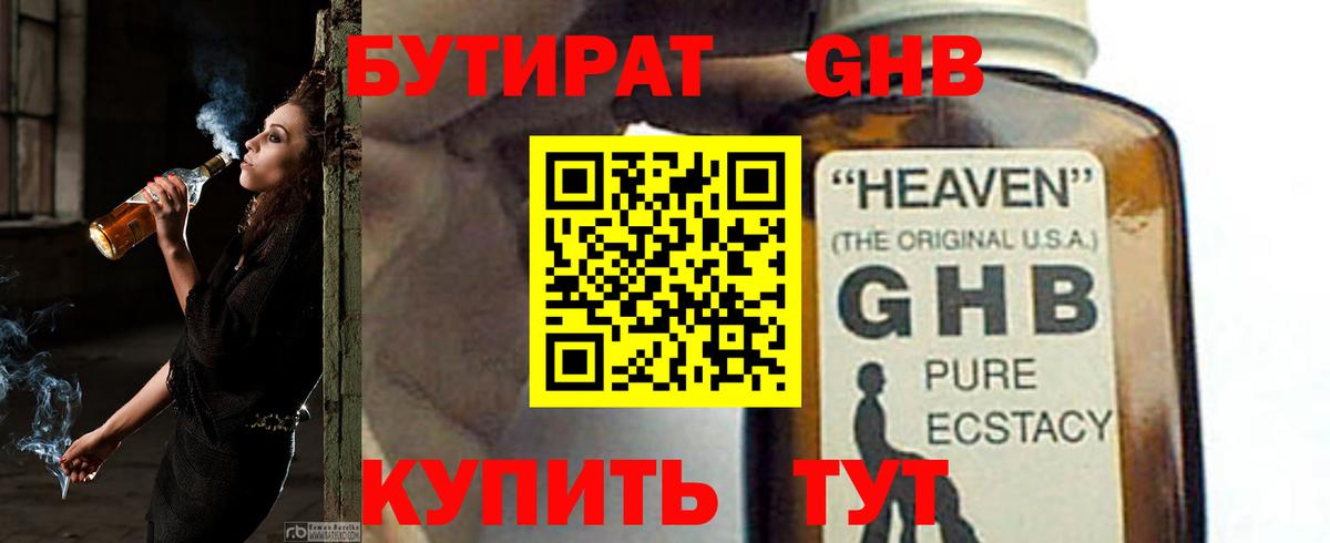 БУТИРАТ буратино  Вход с VPN  Владикавказ 
