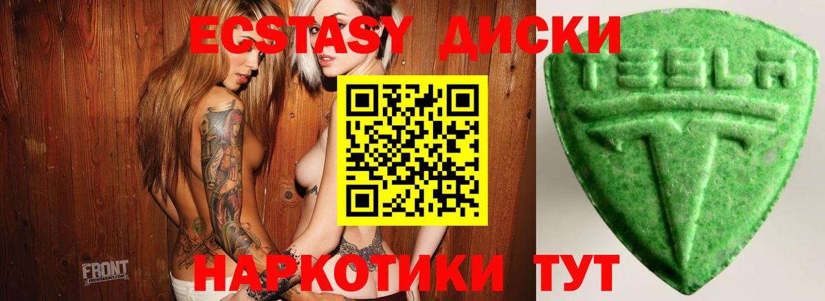 Ecstasy круглые  Вход с VPN  Ecstasy диски  Владикавказ 