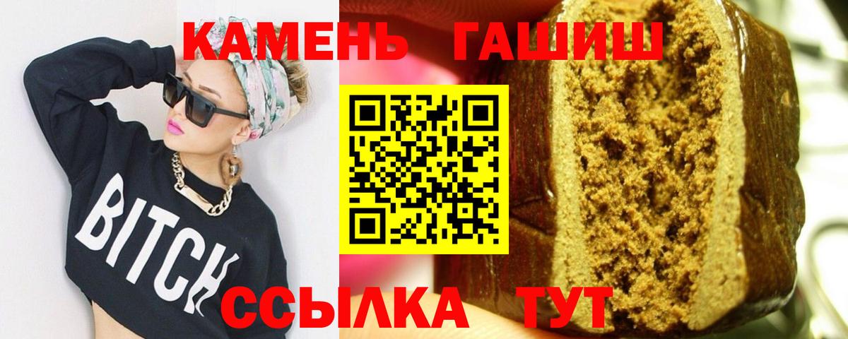 Гашиш  Вход с VPN  Гашиш индика сатива  Владикавказ  Гашиш 40% ТГК 