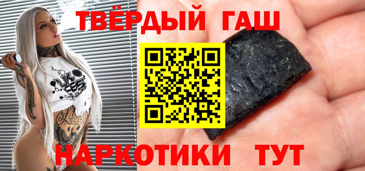 Гашиш убойный Владикавказ