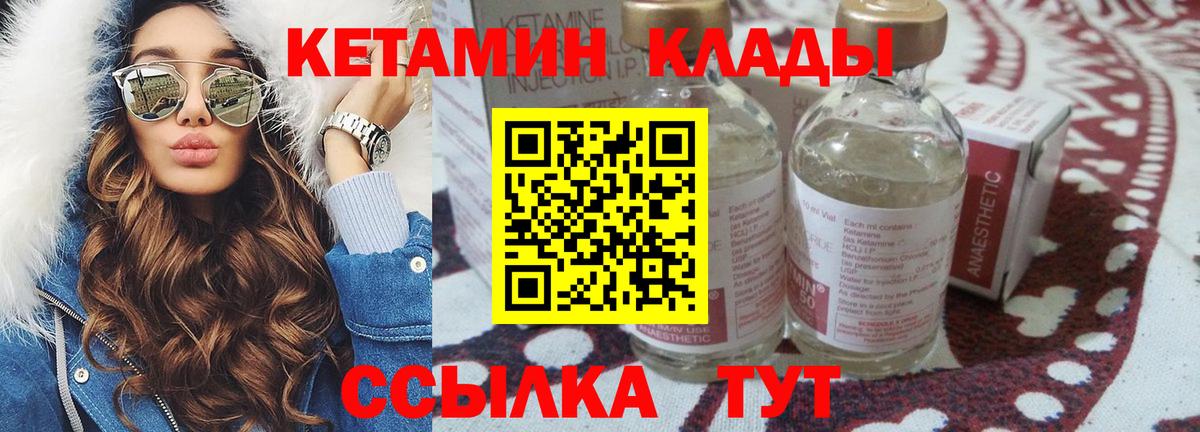 Владикавказ  Кетамин VHQ  Вход с VPN 