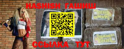 синтетический гашиш Можга