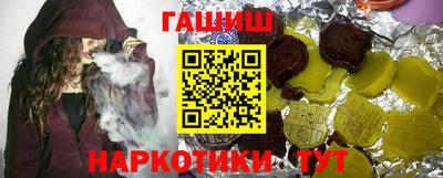синтетический гашиш Можга