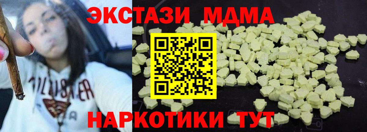 МДМА Molly Владикавказ
