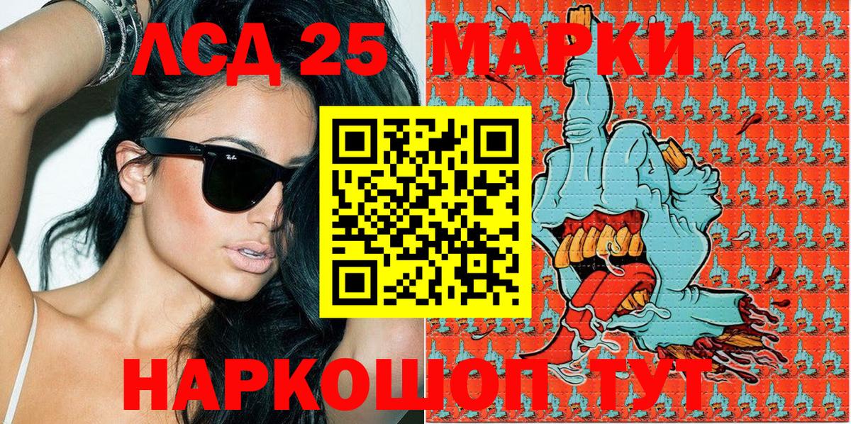 Наркотические марки 1,8мг Владикавказ