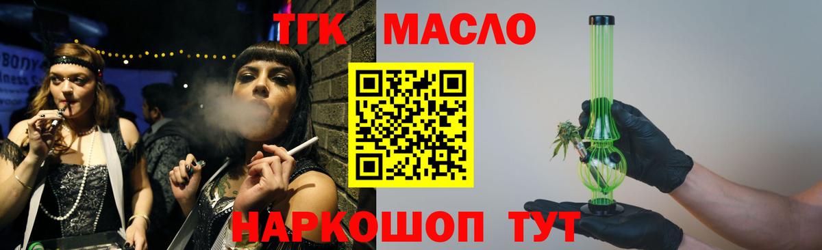 купить наркотик  Вход с VPN  Владикавказ  ТГК THC oil 